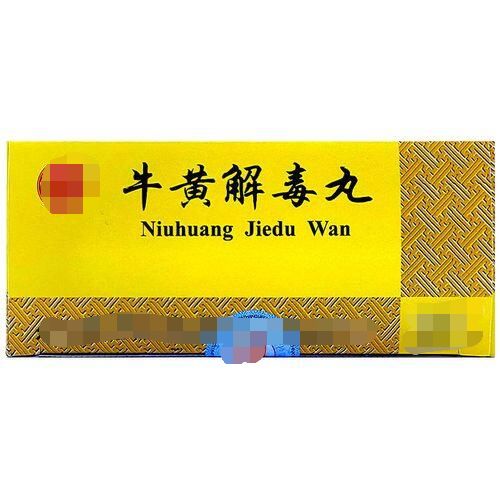 药店买的安宫牛黄丸有效果吗,牛黄解毒丸小丸