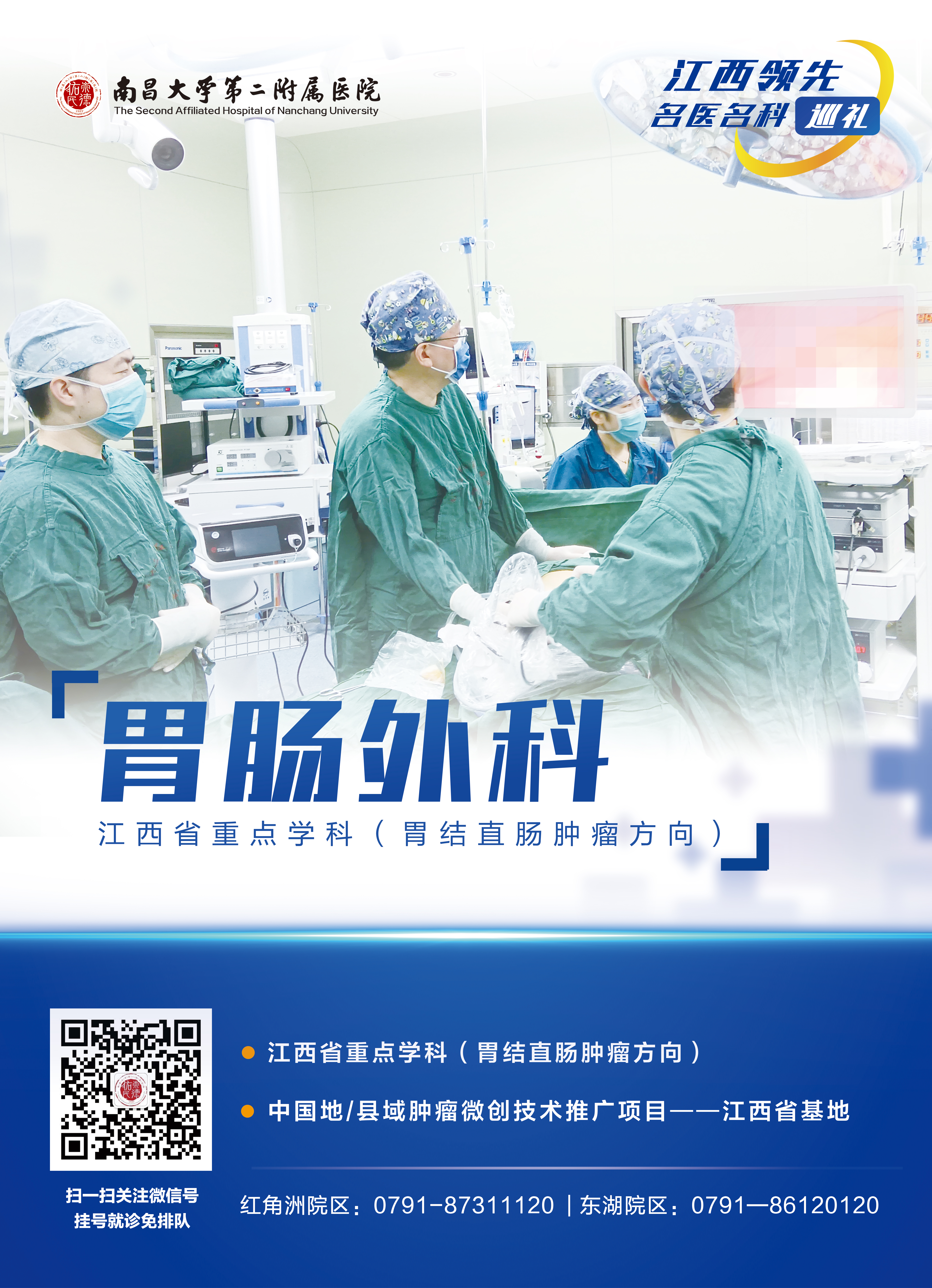 腹股沟疝科普知识医大四院,南昌大学二附院科室
