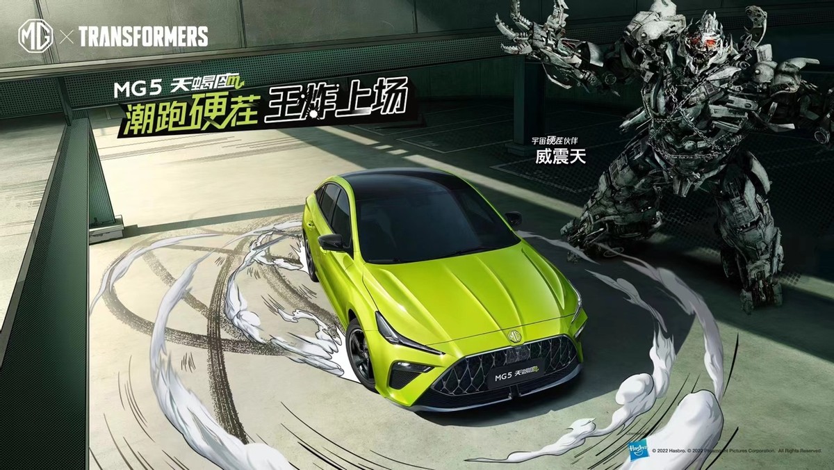 终极组队！威震天在地球上找到了新盟友——潮跑硬茬MG5天蝎座