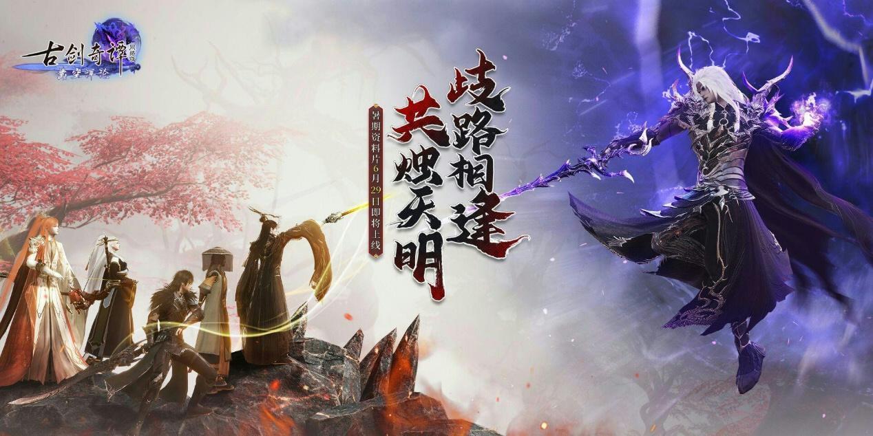 网游大事件：《命运方舟》国服定档，《激战2》DLC预售...