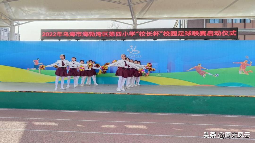 乌海“校长杯”：绿茵竞技场精彩连连看