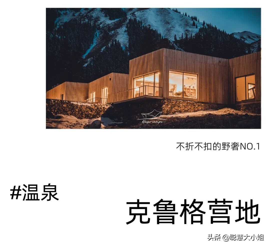 *疆新**，美到封神！配得上“她”的民宿有多少？