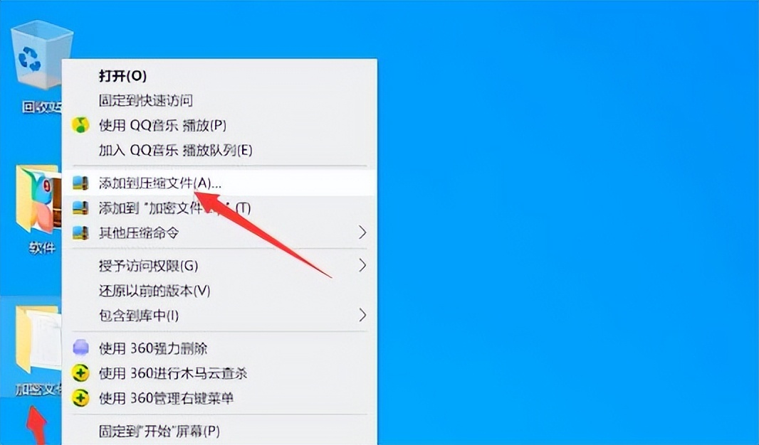 win10文件夹怎么设置密码,win10怎么给文件夹设置密码