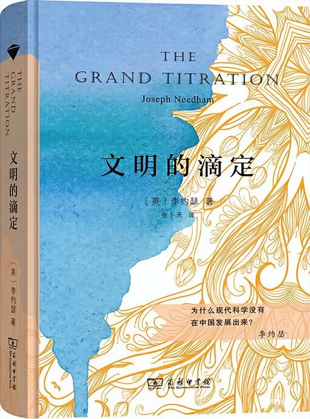 晚清时期的“祛魅”：传统中国社会的“梦醒时分”｜专访张洪彬