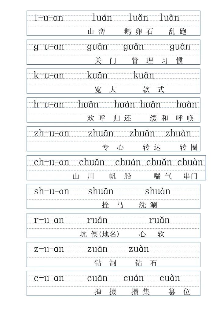 拼音字母表带拼读的,拼音表图打印版