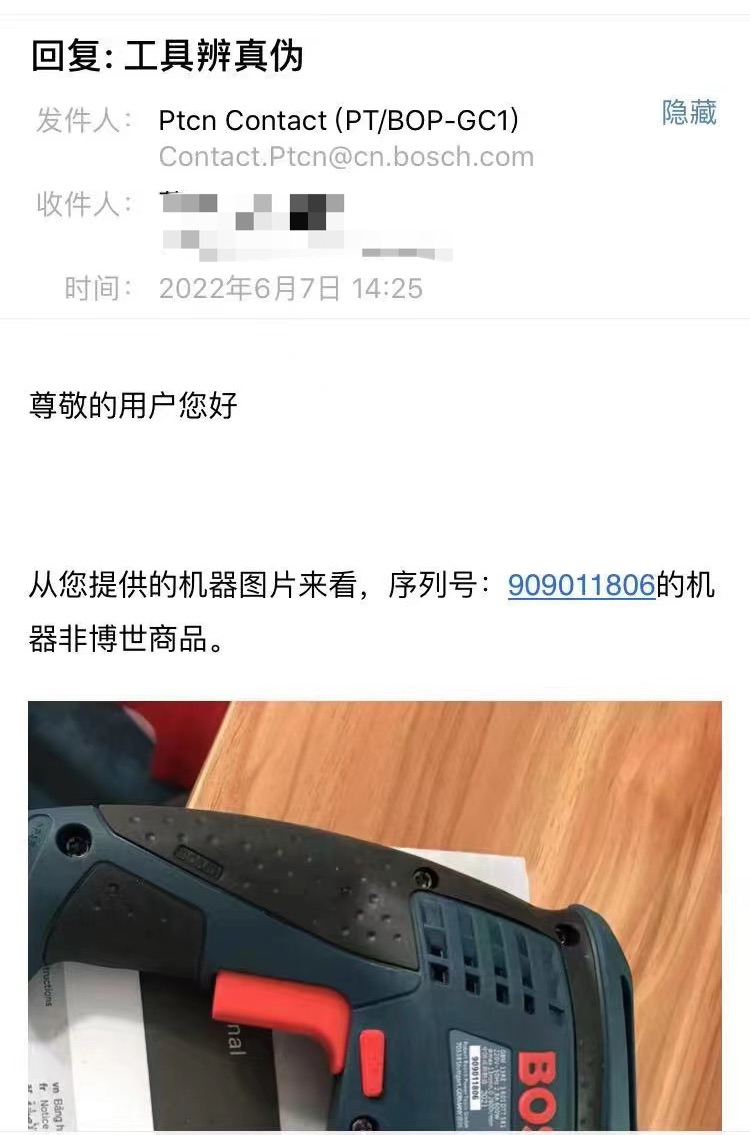 拼多多买博世电钻是正品吗,买到假博世电钻