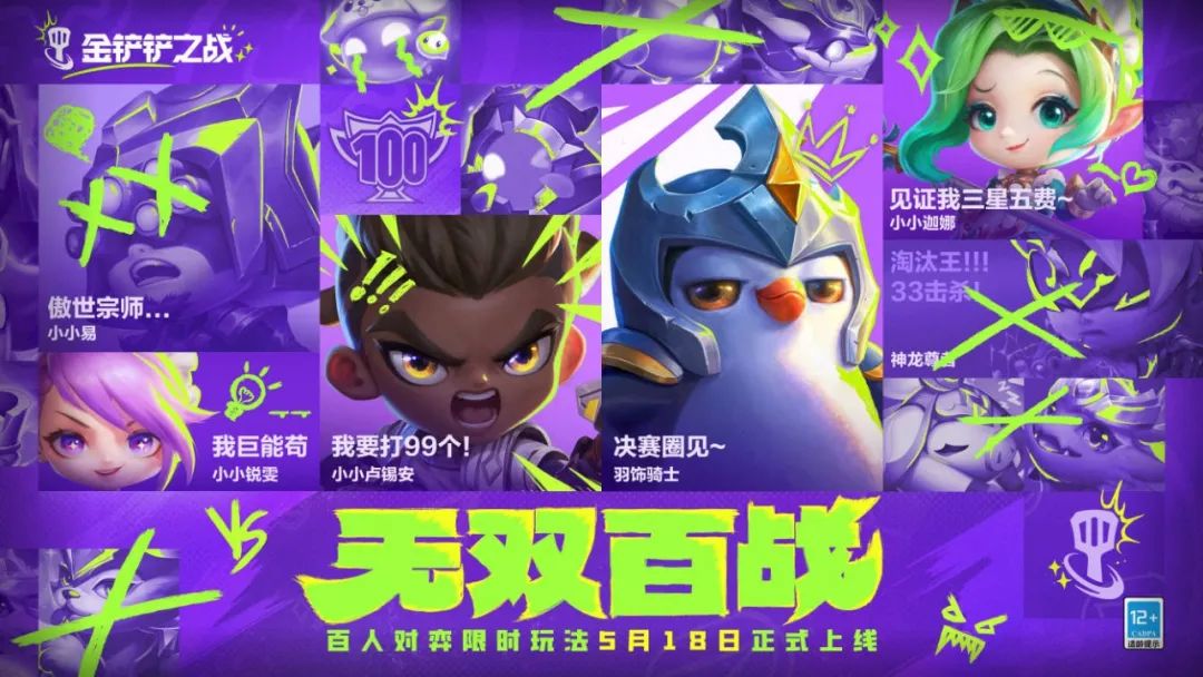 SPARK2023腾讯游戏发布会：40余款产品与创新内容发布