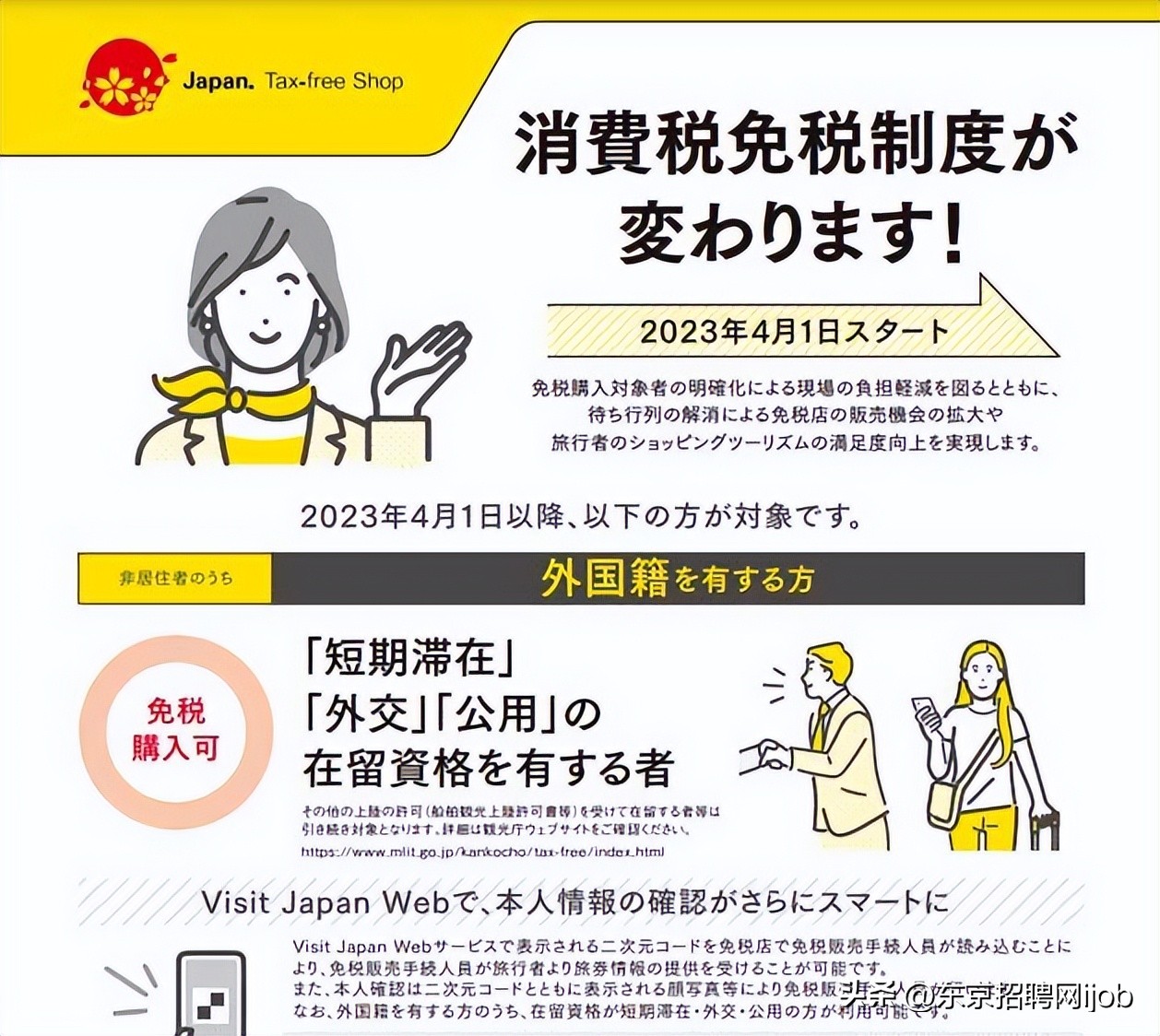 日本严打外国游客倒卖免税品，*税逃**高达21亿日元！代购还好做吗？