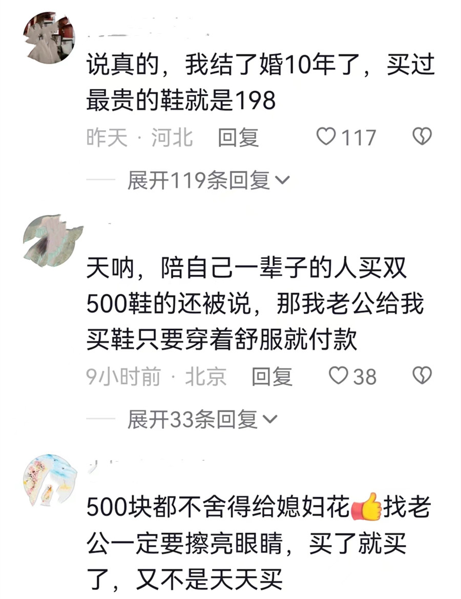 妻子买100元鞋被骂,女子花600元买鞋被老公骂