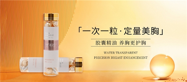 燕语王木瓜葛根精华油,燕语王木瓜葛根精华油使用方法