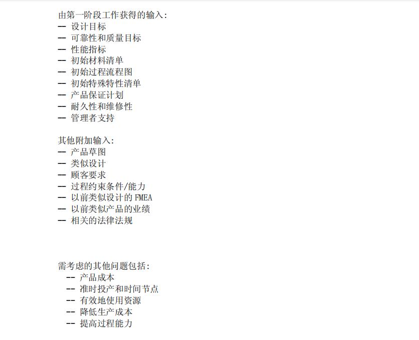 apqp产品先期策划,apqp质量先期策划