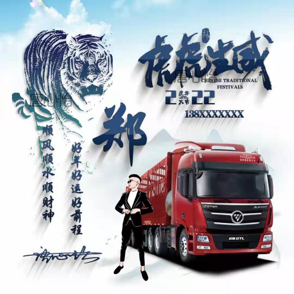 微信头像虎虎生威图片大全,独特的微信头像虎虎生威