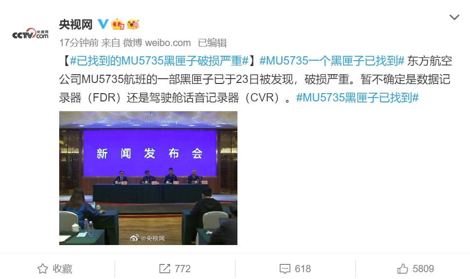东航MU5735一黑匣子找到：数据该如何解读？破损严重还能恢复吗？