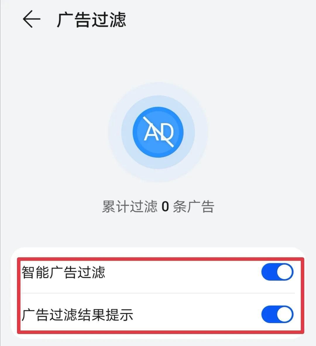 手机广告太多老是弹广告怎么办,手机老是弹屏广告怎么去除