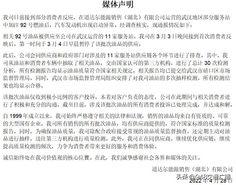 道达尔油品质量是什么问题,道达尔油品处理结果