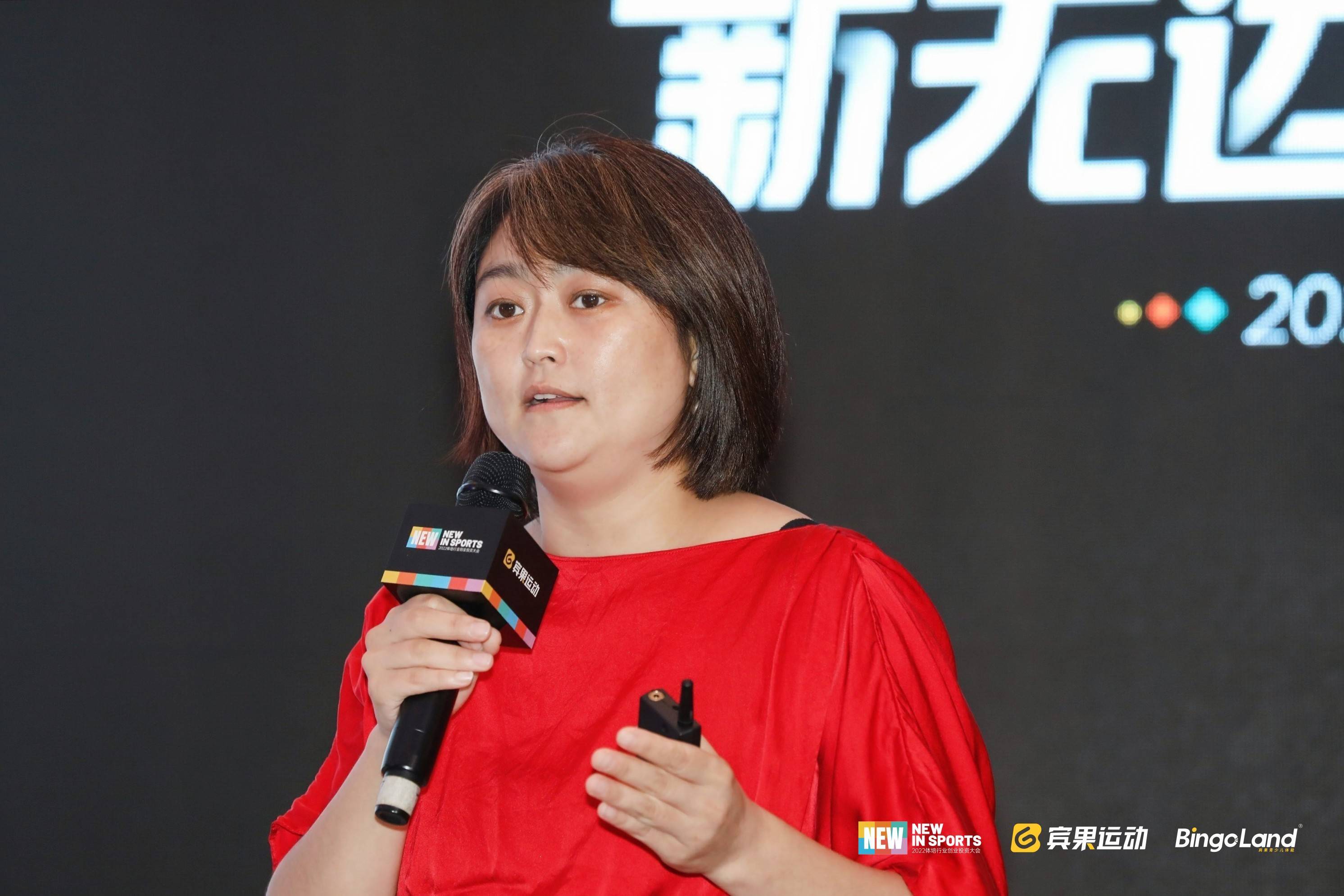 新无边界，向上*局破**，宾果运动2022体培行业创业投资大会圆满落幕