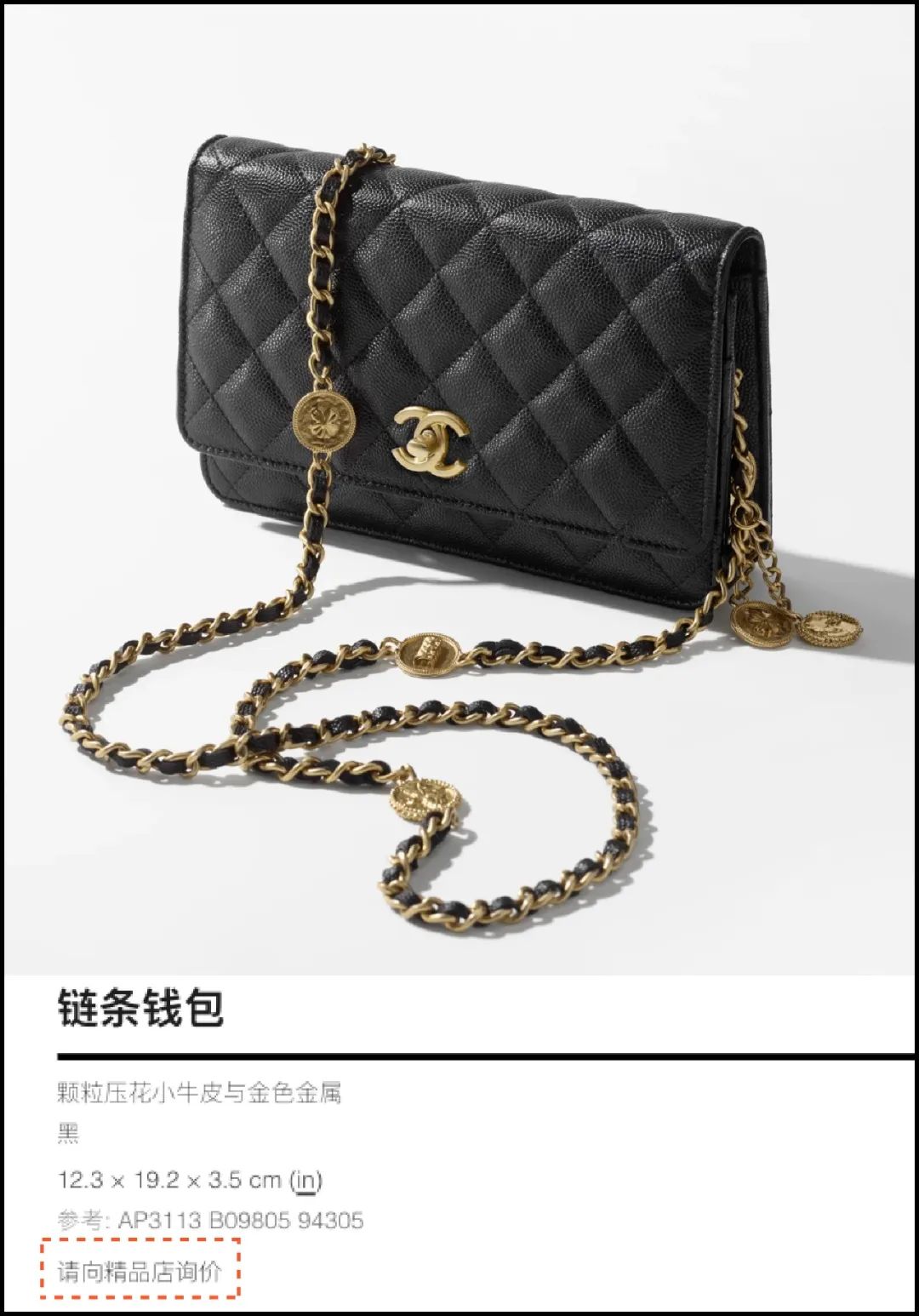 chanelcf,chanelcf大号黑银