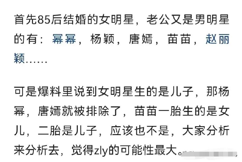 和金主私下怀子，拉男明星假结婚，这个85小花到底是谁？