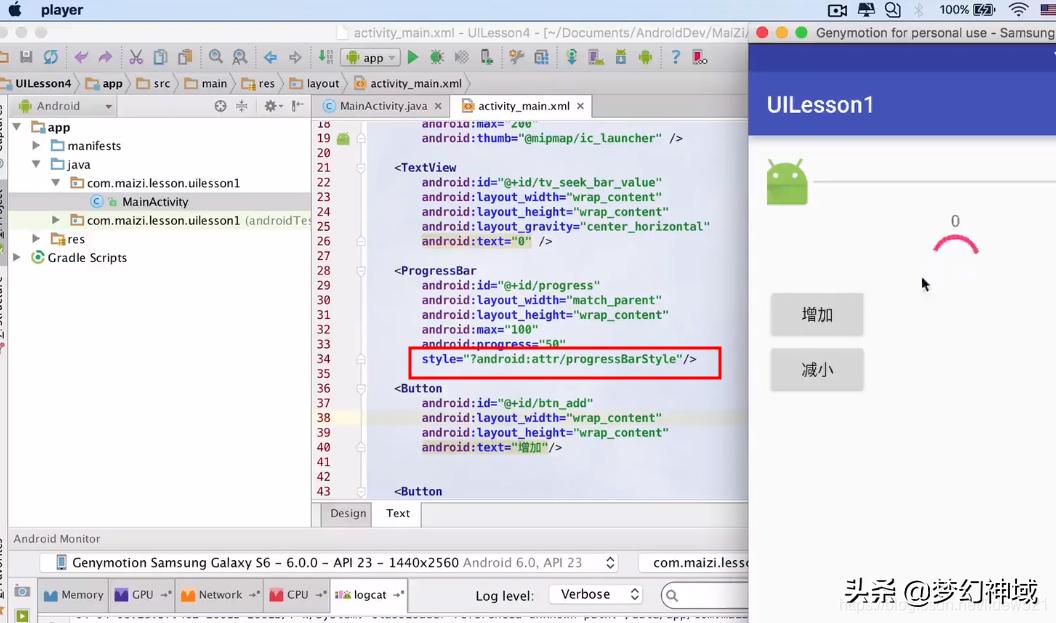 uipath控件开发,安卓seekbar组件教程