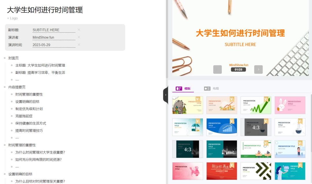 chatgpt如何快速做ppt,如何让chatgpt读懂ppt