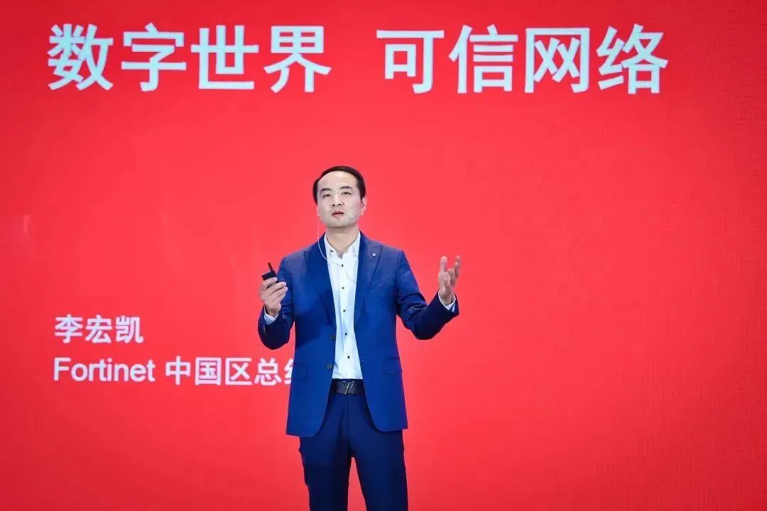 打造可信网络，Fortinet2023核心合作伙伴大会成功举办