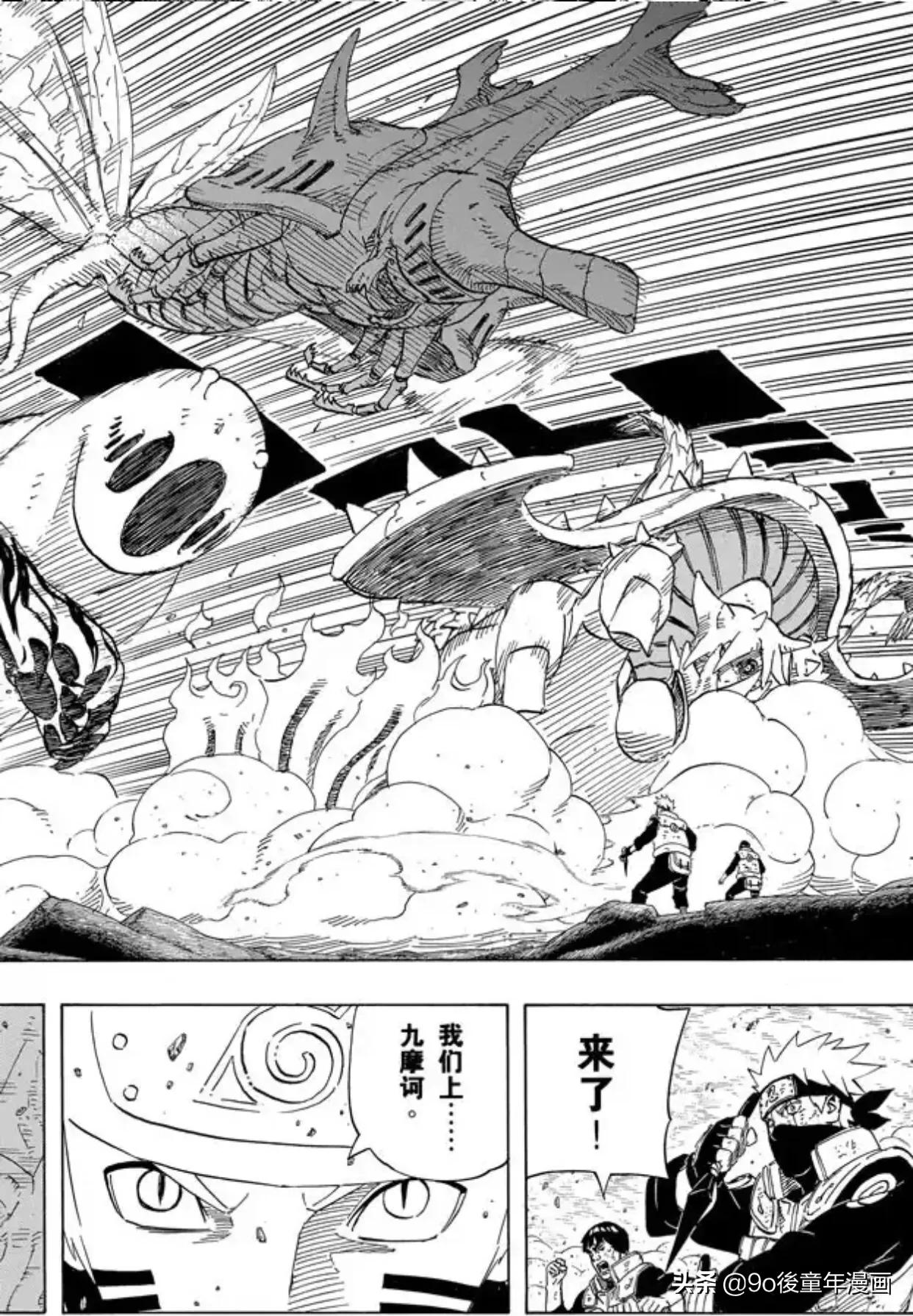 火影忍者第571集,火影忍者完全尾兽化模式