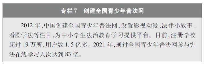中国网络法治建设情况,新时代中国特色社会主义法治建设