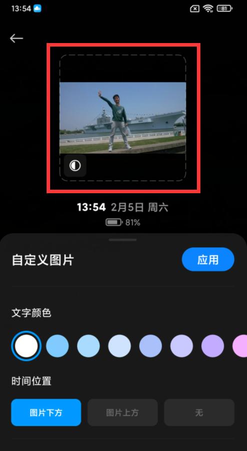 小米手机如何延长息屏时间,小米手机息屏显示时间怎么弄