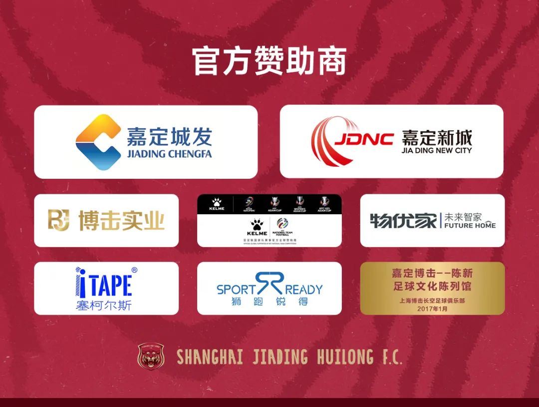 嘉定汇龙热身赛,上海嘉定汇龙vs石家庄功夫队