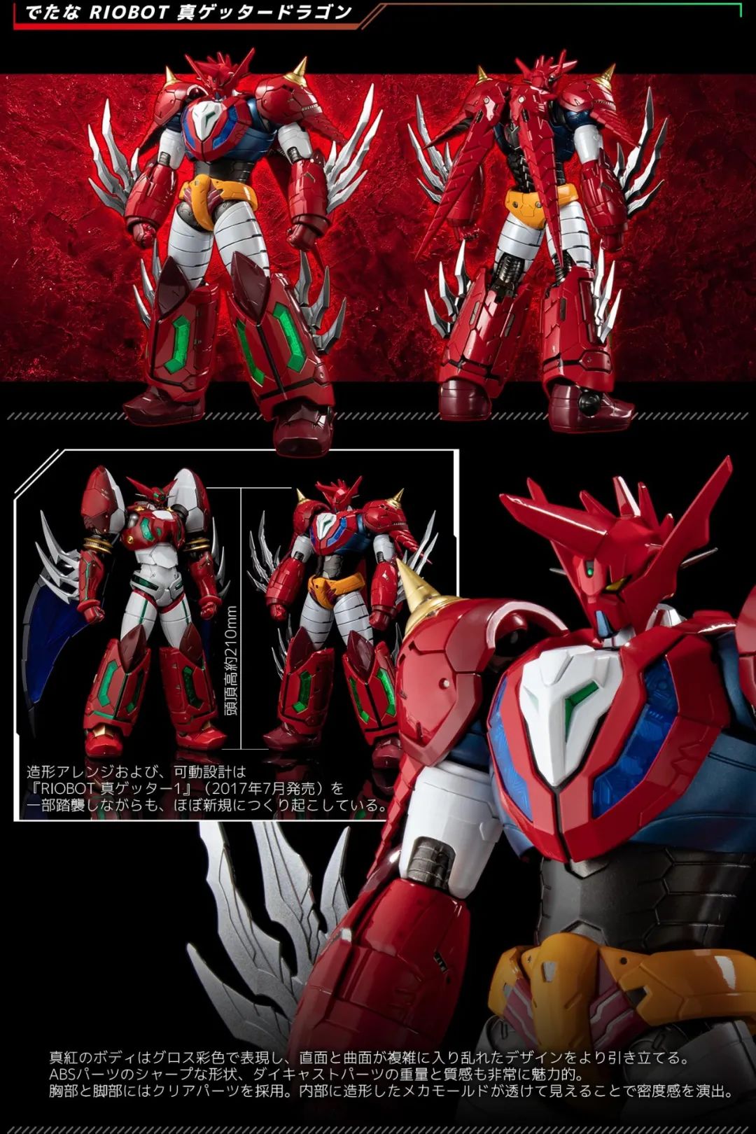 千值练真盖塔evolution,千值练riobot宇宙骑士