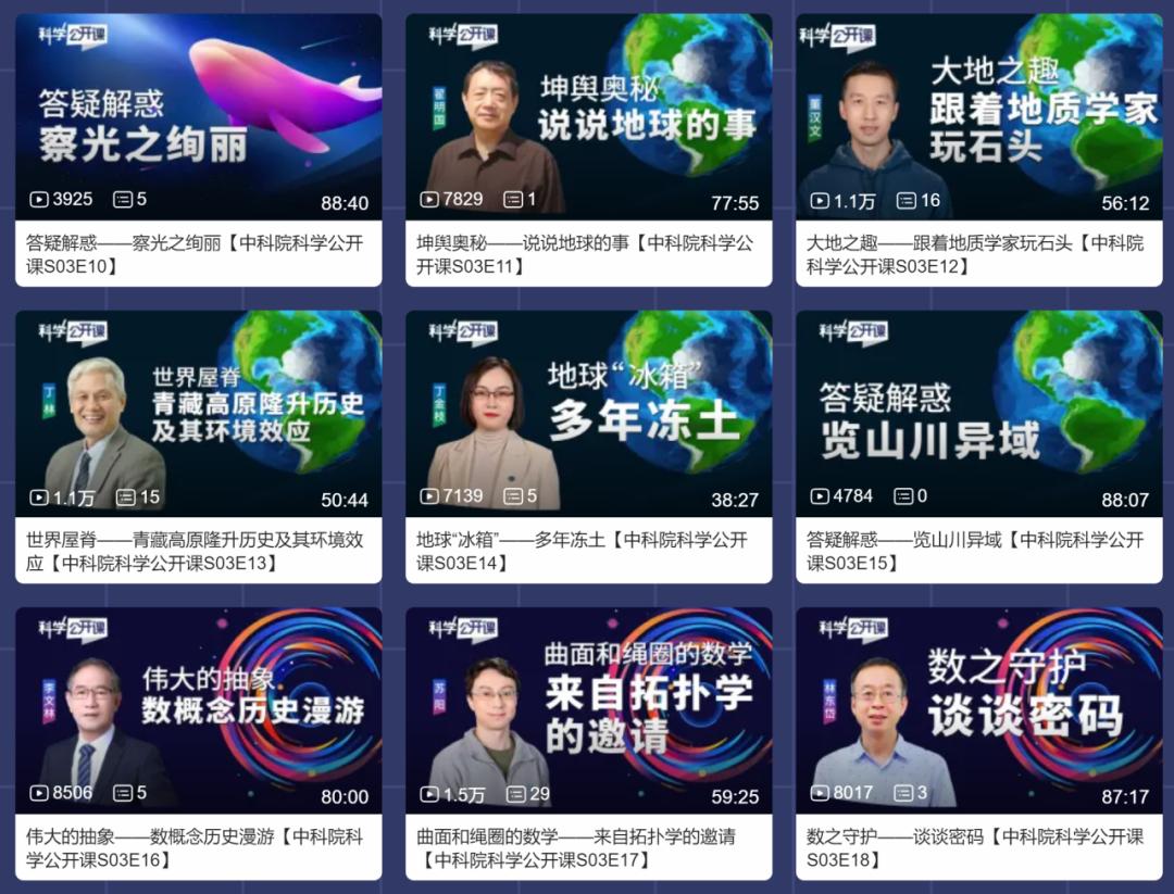 一堂科学公开课视频,夏日科学课