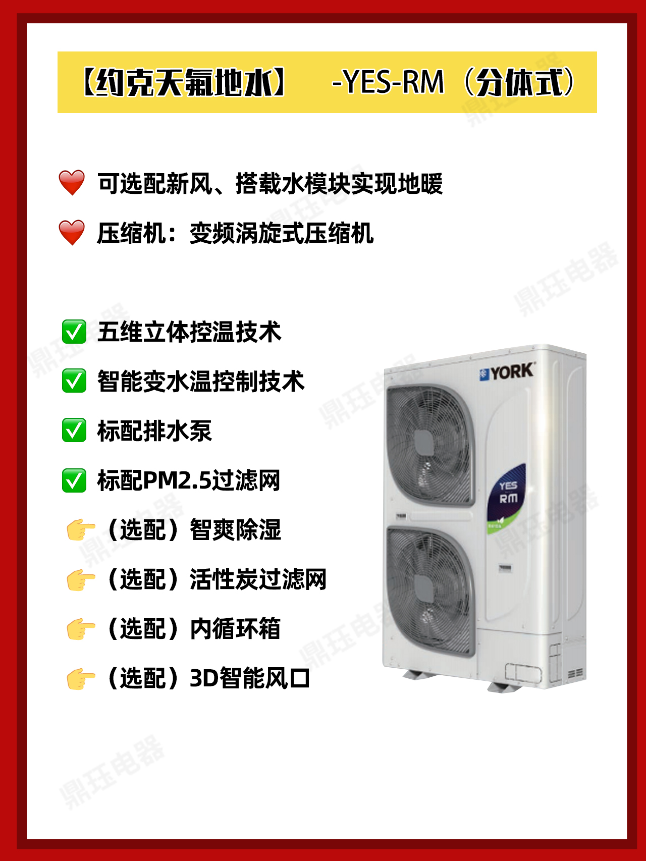 知道你们纠结！天氟地水两联供热门型号对比来了