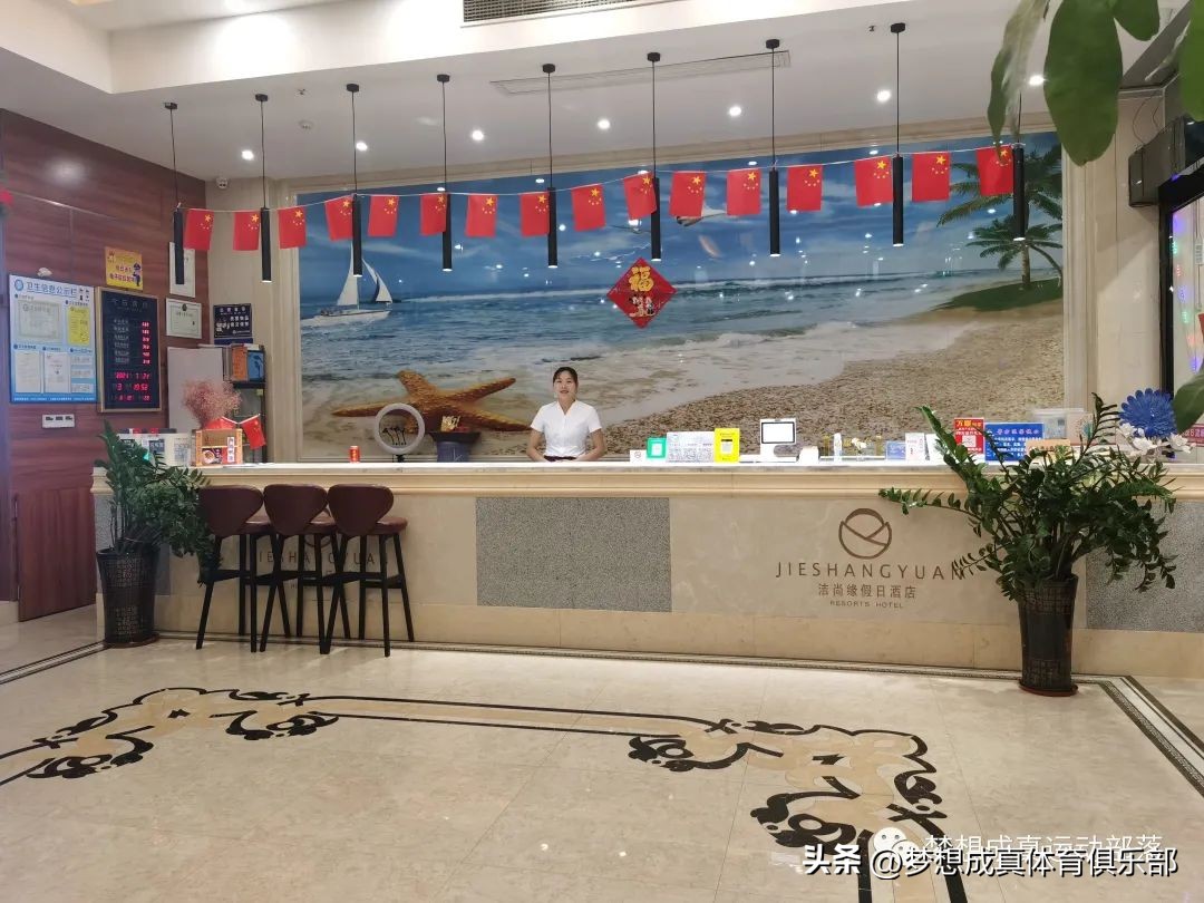 邀请函英文运动会,北海元老足球赛