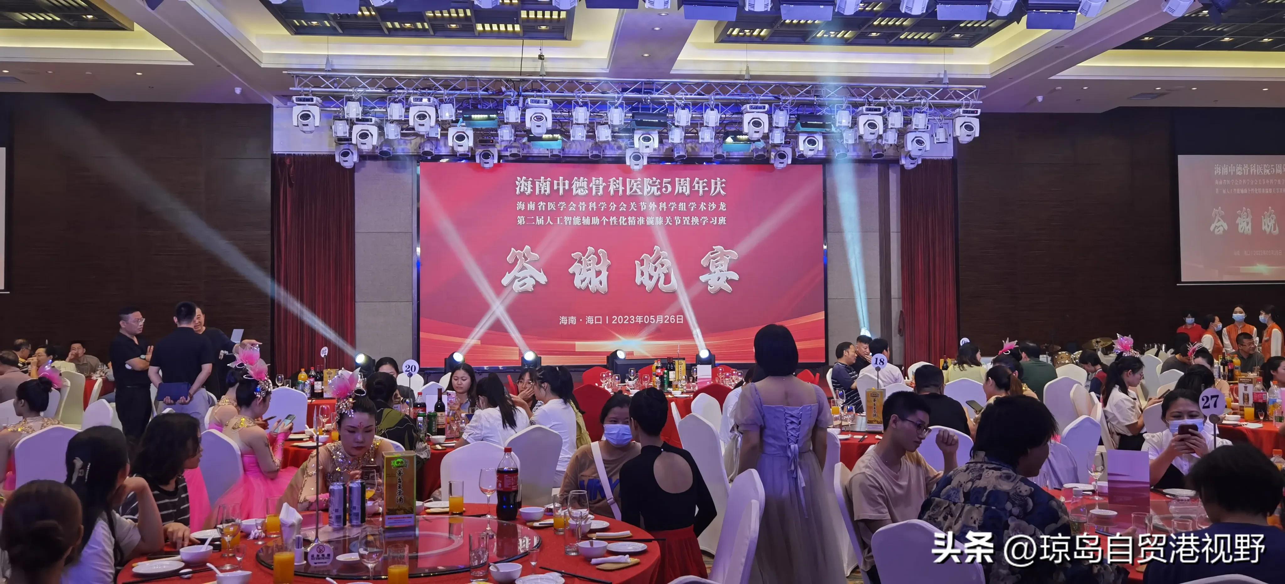 海南骨科年会,骨科周年庆活动方案