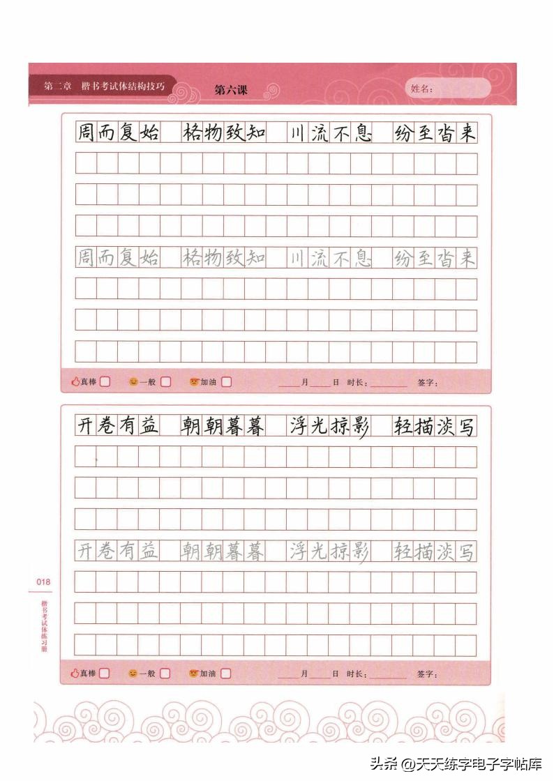 怎么练把字写快,如何把字练得像打印的一样