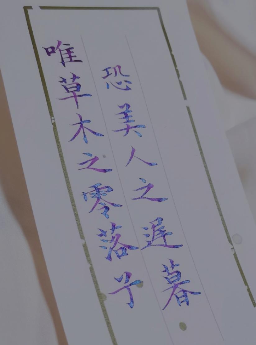 恰似人间惊鸿客,恰似人间惊鸿客墨染星辰云水间