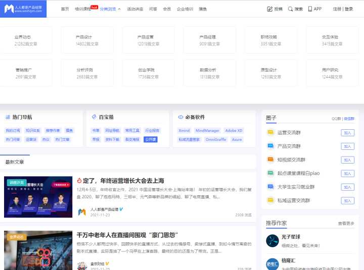 9个可以最适合免费自学的网站,8个完全免费的高质量自学网站