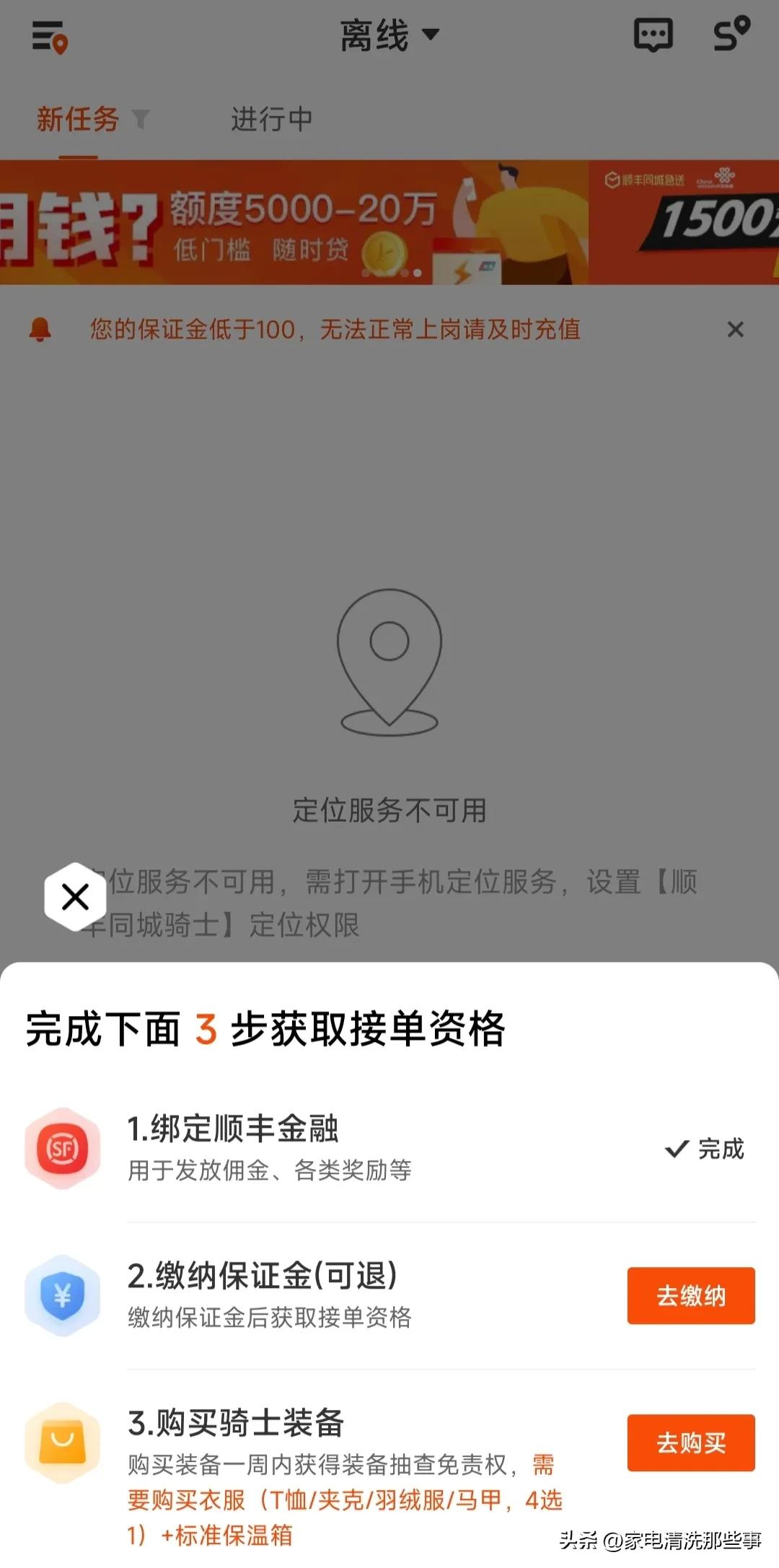 送快递月入上万的方法,新手送快递一个月赚多少