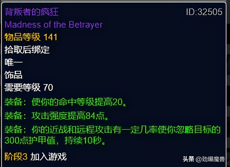 魔兽世界怀旧服p3盗贼装备选择,魔兽世界怀旧服tbcp3