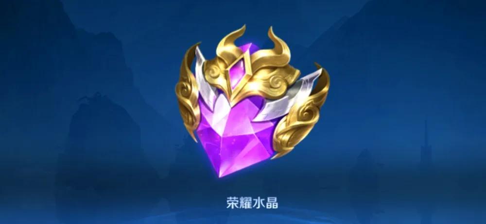 教你一招荣耀水晶领到手软,只需抽一次就能中荣耀水晶的技巧
