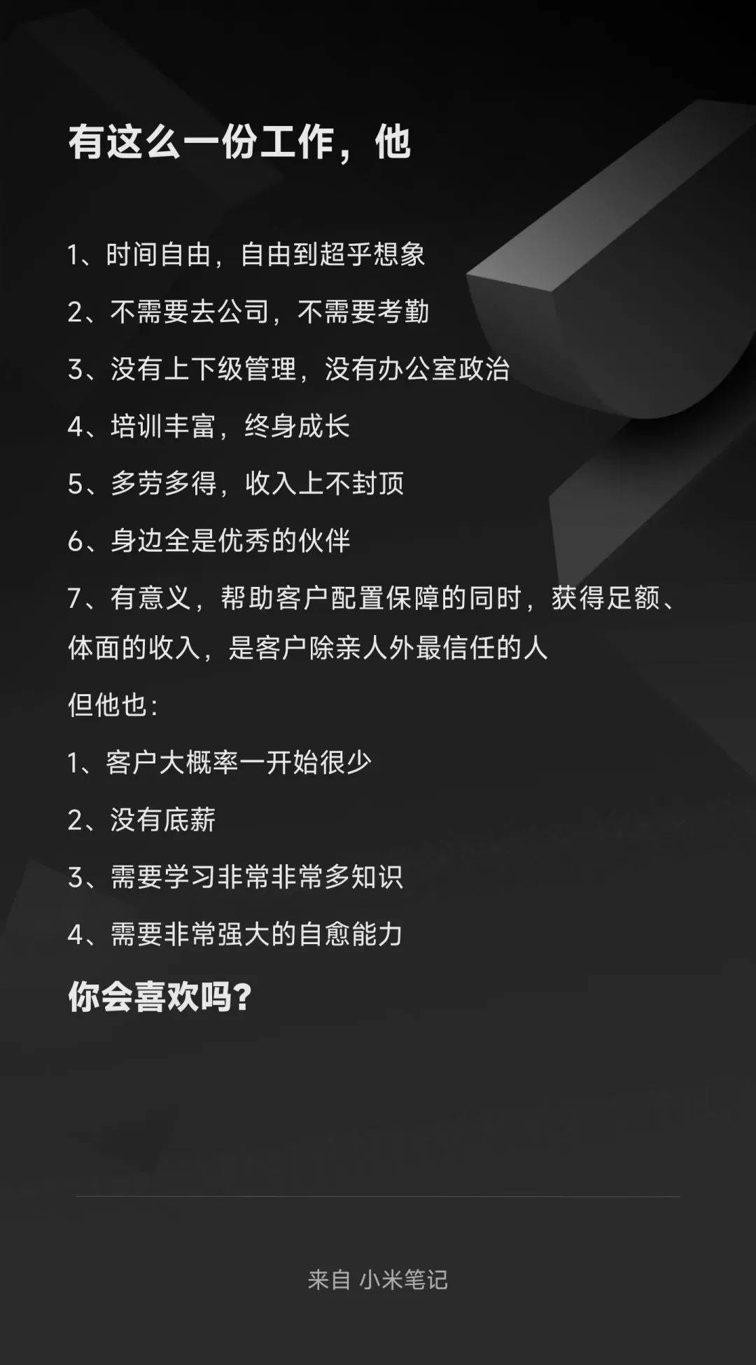 保险经纪人属于什么职业,专业的保险经纪人要考什么证
