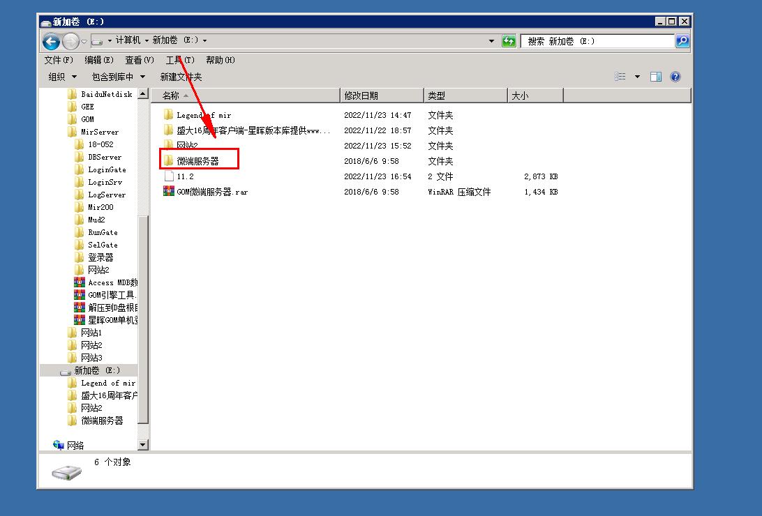 传奇gom架设教程,开服传奇流程