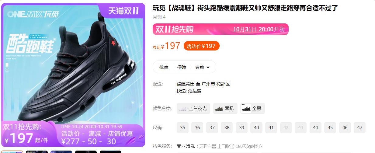 今年双十一最值得入手的跑鞋,双十一高颜值高性价比的跑鞋推荐