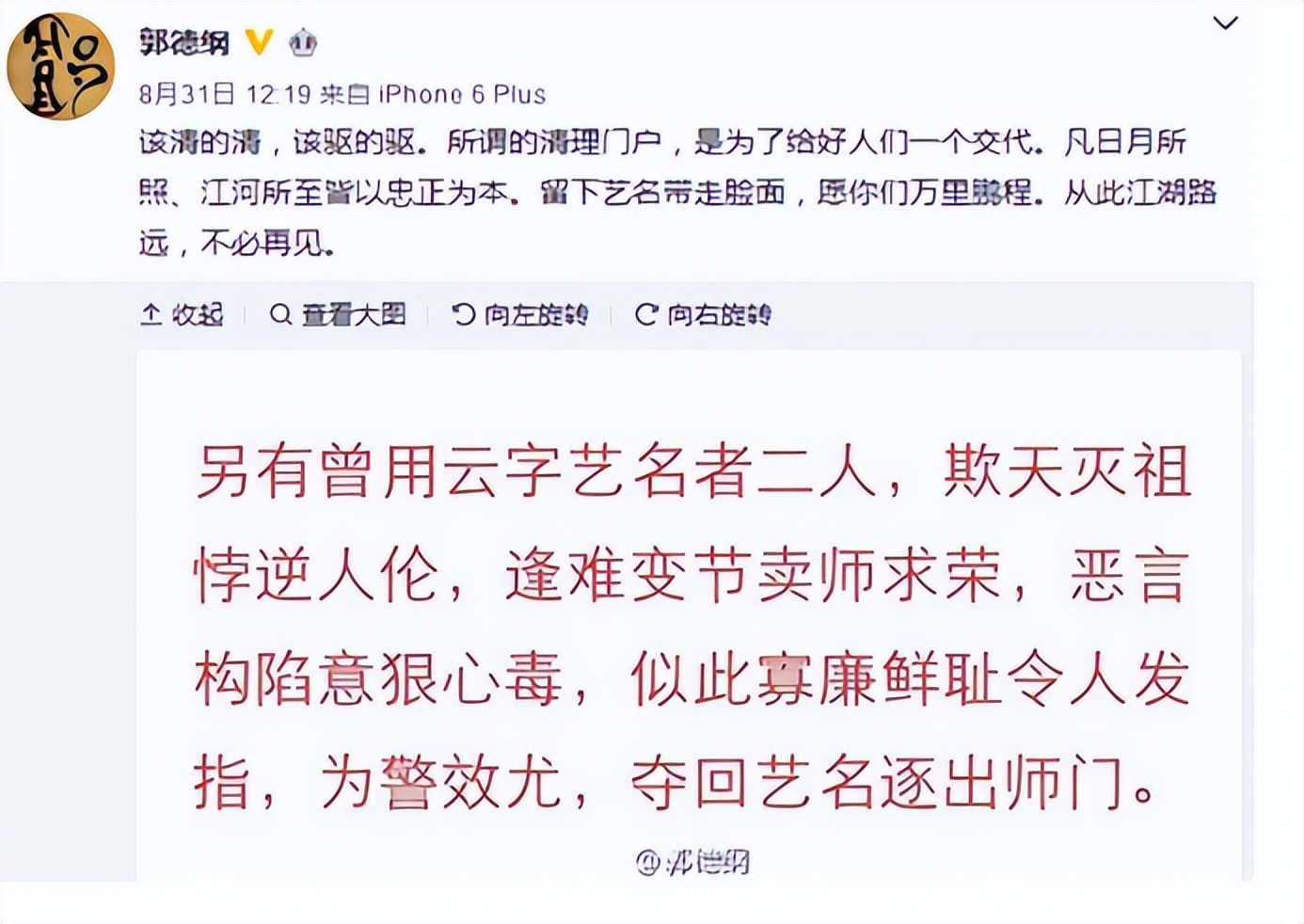 “不可一世”的曹云金，也走到了今天