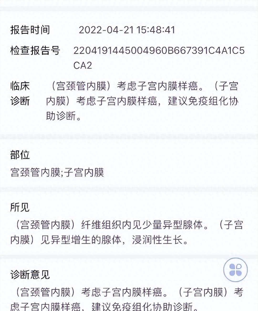 绝经两年后又见红，先生反复念叨“你受罪了”