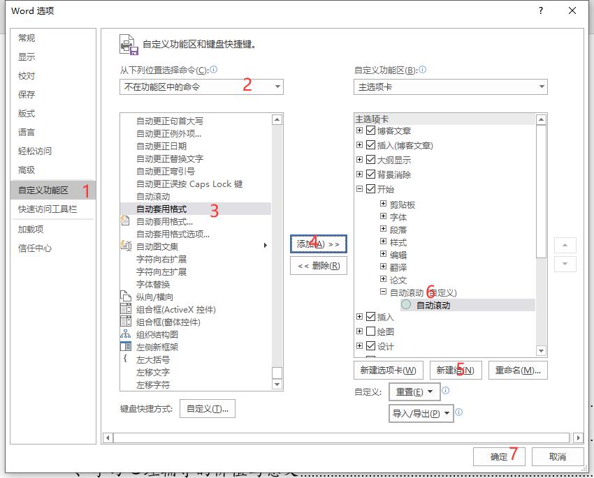 wps自动滚动怎么设置,网页自动滚动怎么设置