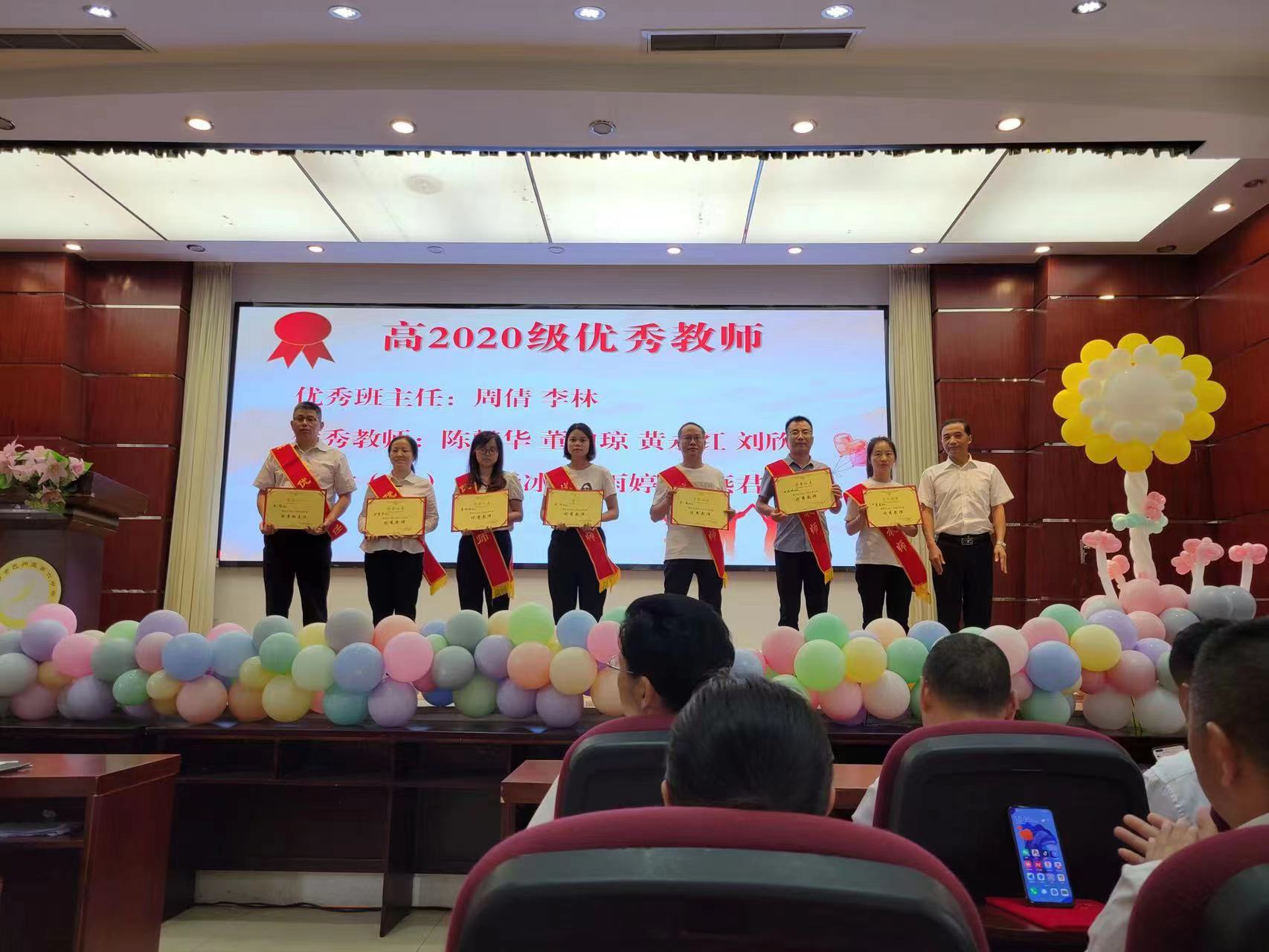 巴中六中表彰大会,巴中六中教师节