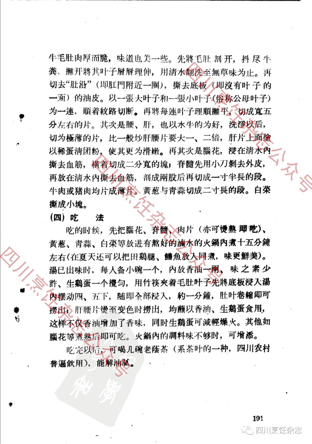 麻辣火锅的正确打开方式,麻辣火锅啥时候开始有的