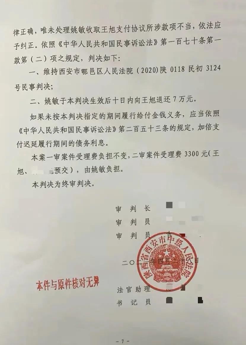 浙江小伙10年前中彩票大奖5.62亿,男子买彩票中1001万奖金被人领走