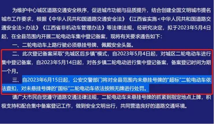 电动三轮车新国标上牌新政策,6月份电动车三轮车新消息